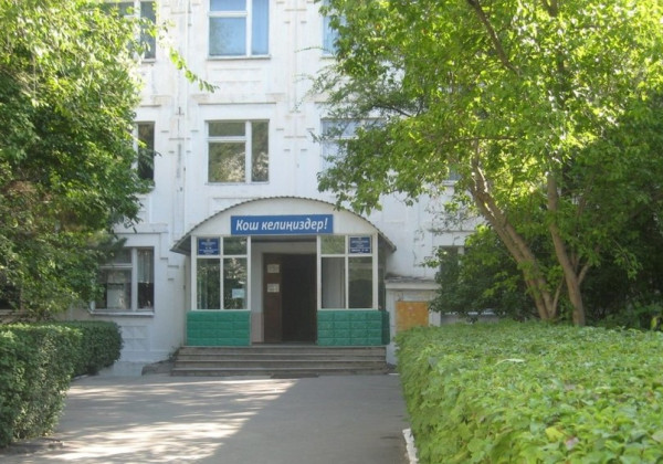 Бишкек шаарынын №56 орто мектебинин окуучуларынын ата-энелеринин кайрылуусу