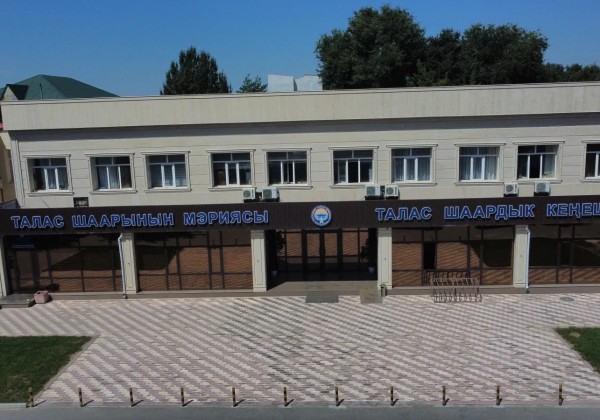 Эсептөө палатасы Талас шаарынын мэриясынын жана анын түзүмдүк бөлүнүштөрүнө шайкештик аудит жүргүздү