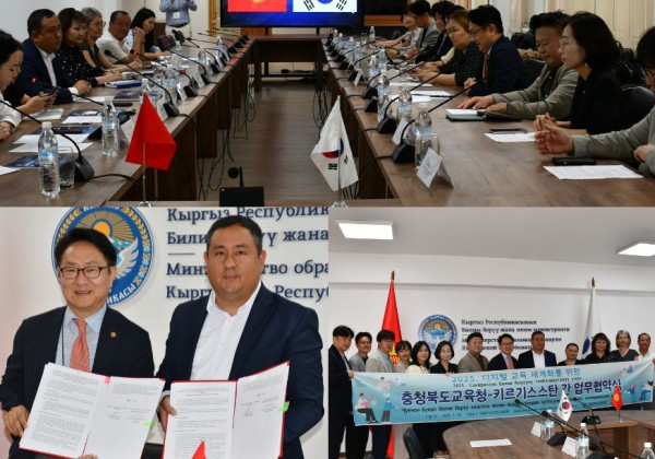 Кыргызстан менен Корея санариптик билим берүү боюнча кызматташуу тууралуу меморандумга кол койду