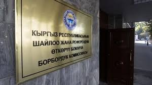 ЖК депутаттарын мөөнөтүнөн мурда шайлоо: БШК катышуучулар үчүн маанилүү маалыматтарды таратты