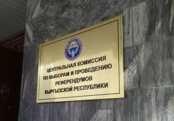 БШКсы чет өлкөлөрдө дагы 6 шайлоо участогун бекитүү жөнүндө токтом кабыл алды