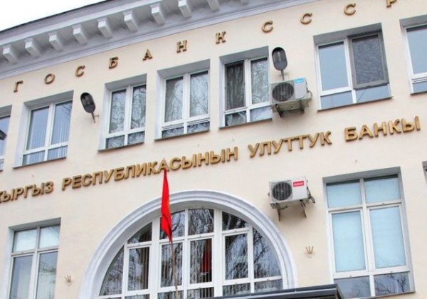 Банковская система Кыргызстана за пять лет выросла более чем в три раза