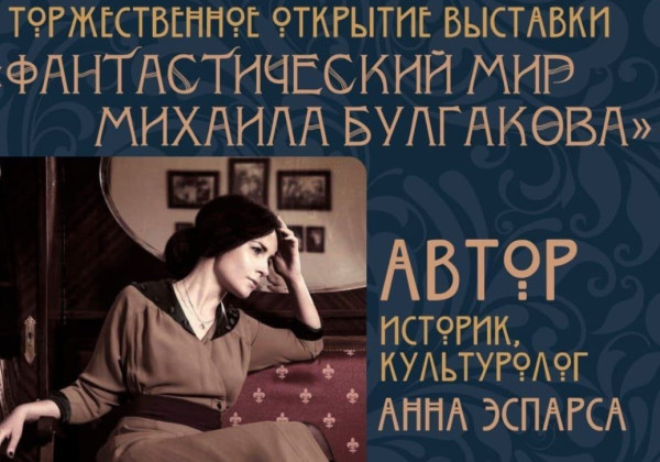 Жители Бишкека и Оша встретятся с российским просветителем Анной Эспарса