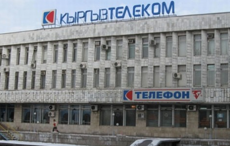 ОАО «Кыргызтелеком» перечислило 745 млн сомов в бюджет по итогам 2025 года