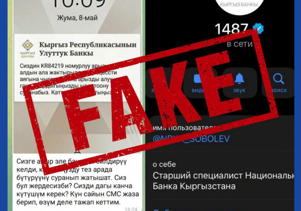 Национальный банк предупреждает об очередной мошеннической схеме