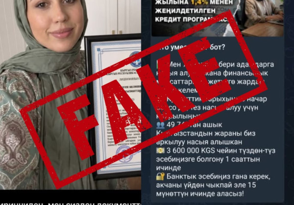 Улуттук банк кезектеги алдамчылык схемасы тууралуу эскертет