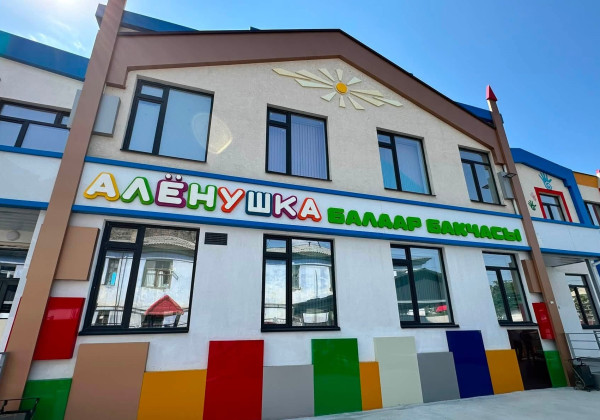 В Кадамжае построили детский сад «Аленушка» на 90 мест
