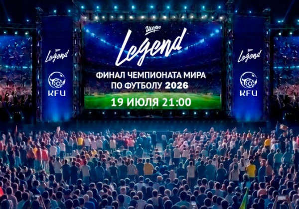 Финал ЧМ-2026 покажут на площади Ала-Тоо – движение в центре Бишкека ограничат