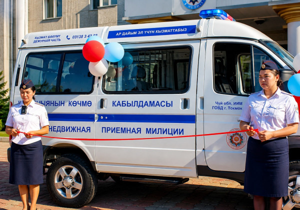 Токмокто милициянын көчмө кабылдама пункту ачылды