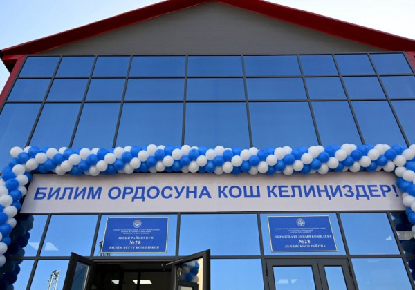 №28 мектеп-комплексинде кадрдык жана финансылык мыйзам бузуулар аныкталды