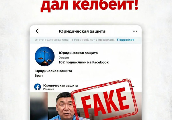 ИИМ эскертет: алдамчылар жасалма интеллекттин жардамы менен даярдалган жалган видеолорду жайылтууда
