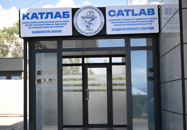 Кыргызстанда аймактык КАТЛАБ-борборлорунун тармагы кеңейтилүүдө
