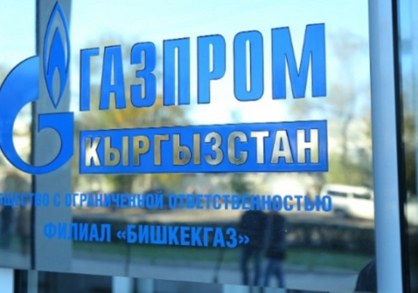 В Бишкеке центры обслуживания «Газпром Кыргызстан» не будут работать 1 сентября