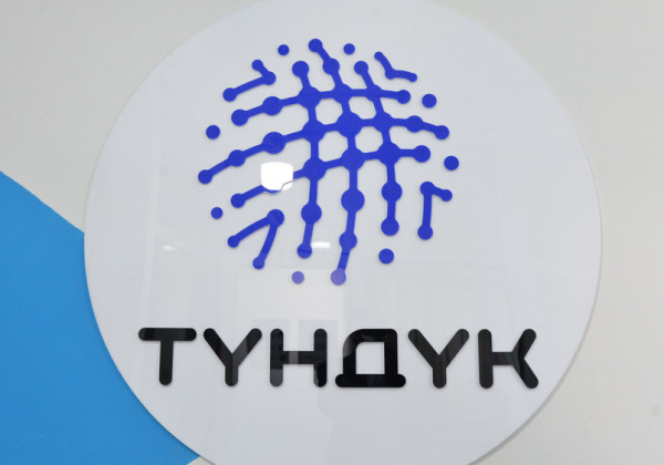 ОАО «Тундук» ликвидируют, его функции передадут ГУ «Кызмат». Президент подписал указ
