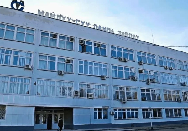 Майлуу-Суу лампа заводунун базасында индустриалдык парк түзүлүүдө