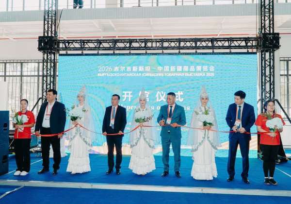 Бишкекте Кыргыз-Кытай товардык көргөзмөсү ачылды