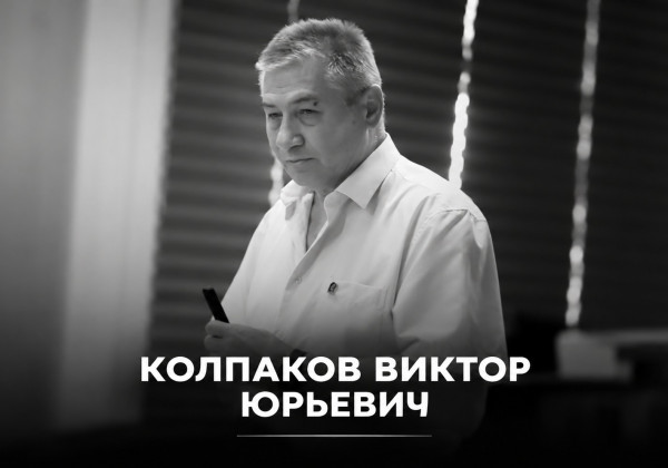 Ушел из жизни бывший арбитр ФИФА Виктор Колпаков