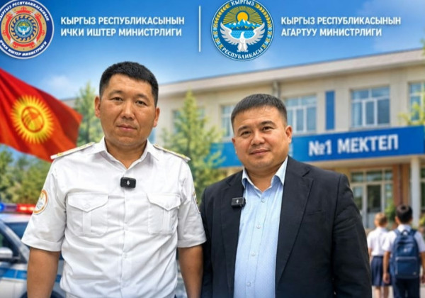 15-сентябрдан баштап Кыргызстандагы мектептерде коопсуздук чаралары күчөтүлөт