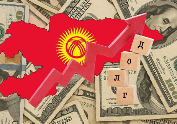 Кыргызстандын мамлекеттик карызы $8,9 млрд түздү, анын $1,4 млрд Кытайга туура келет