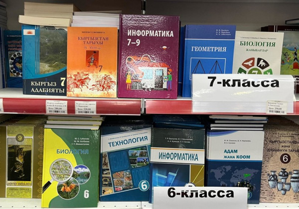 Для полного обеспечения школ Кыргызстана не хватает 38 млн учебно-методических комплектов