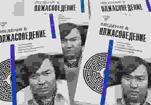 Кыргызстанда «Олжастанууга киришүү» окуу китеби тааныштырылды