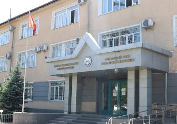 Сотрудникам Соцфонда Кыргызстана установили выплаты до 15 тысяч сомов и надбавки до 50%